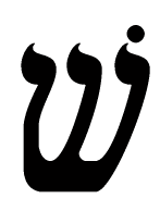 The Meaning of the Priestly Blessing in Numbers chapter 6